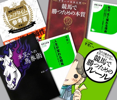 著書の紹介